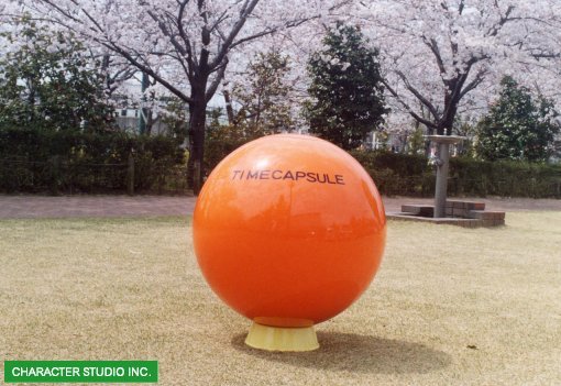 タイムカプセル　FRP球体